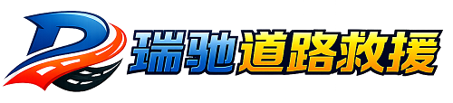 涞源县附近回程货车调度｜工程机械爬梯车大件运输车调度
